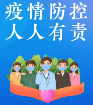 防疫一小步  健康一大步