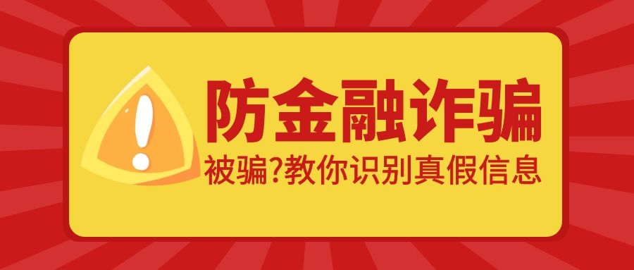 緊急提醒！東莞已有多位市民中招！