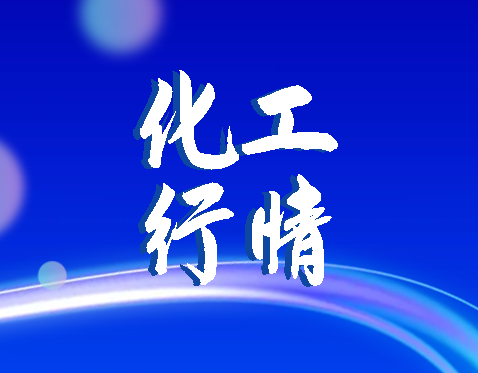 國際原油周四收漲 化工期貨以漲為主