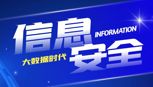 收集販賣(mài)公民數據信息多人被判刑！東莞法院發(fā)出提醒