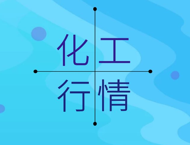 化工產(chǎn)品周度漲跌榜（2022.12.12-12.16）